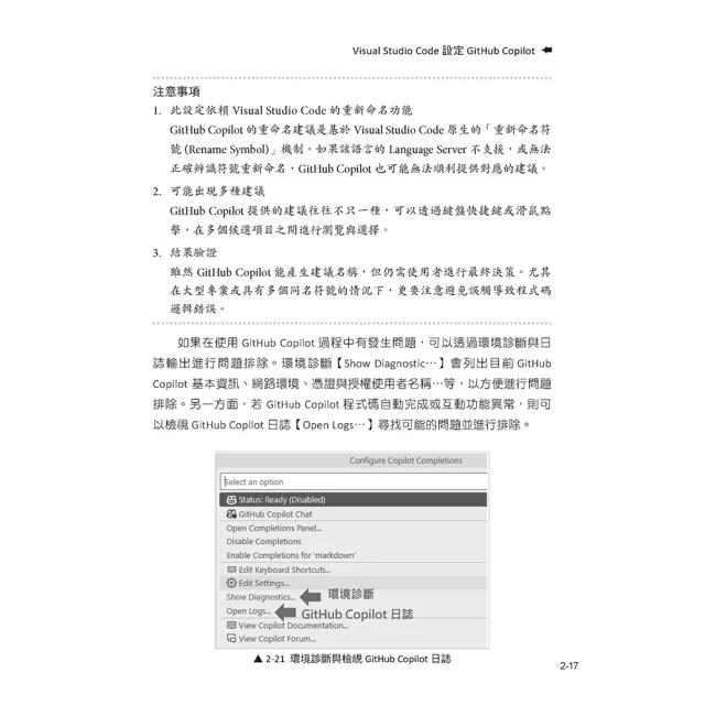 GitHub Copilot讓你寫程式快 10 倍！AI 程式開發大解放