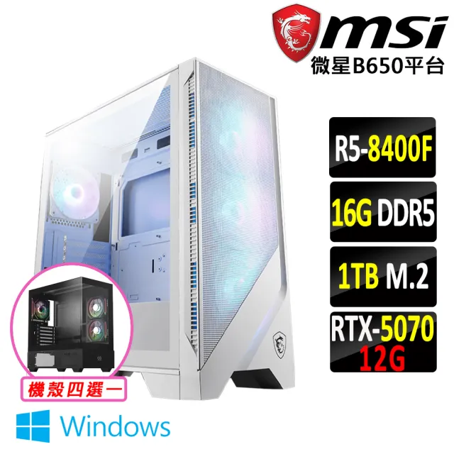 【微星平台】R5 六核 RTX 5070 Win11 {雲笙歌II W}電競機(R5-8400F/B650/16G D5/1TB)