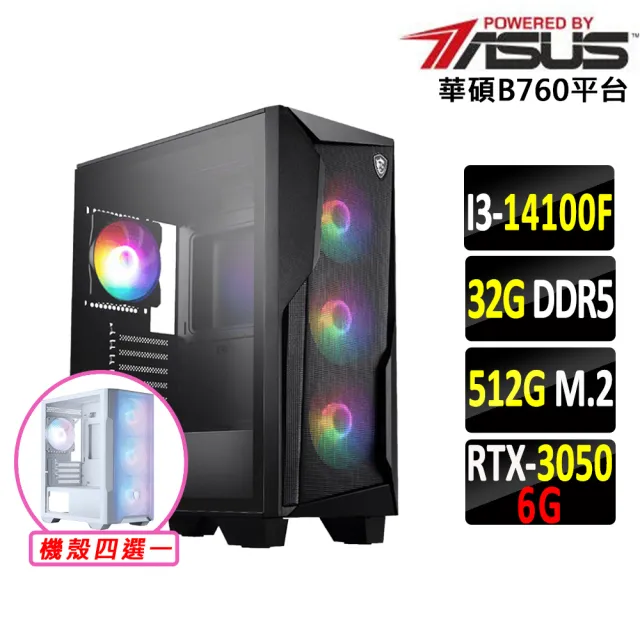 【華碩平台】I3 六核 RTX 3050 {一燈禪IV}電競機(i3-14100F/B760/32G D5/512G)