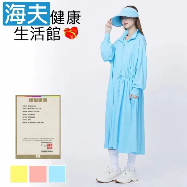 【海夫健康生活館】HOII授權 后益 明星同款 可拆式連帽立領外套 藍光