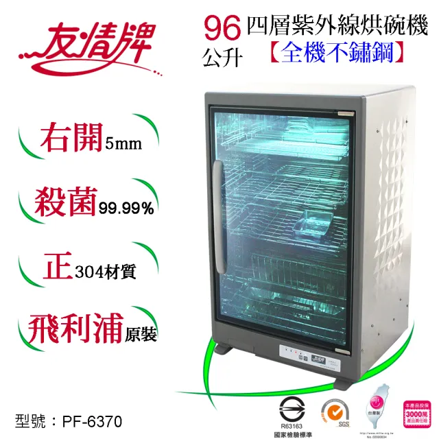 | BALIMAN情報局 【2026】友情牌烘碗機推薦10款高評價人氣品牌排行榜 | BALIMAN情報局