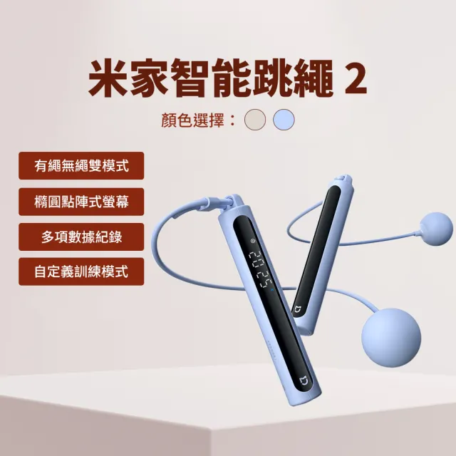 【2026】智能跳繩推薦ptt》10款高評價人氣品牌排行榜 | BALIMAN情報局