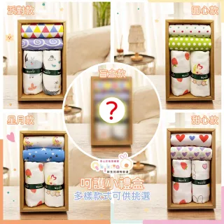 【Qbibiya】呵護小禮盒多款-純棉口水巾+寶寶拍嗝萬用巾(滿月禮盒彌月禮盒)