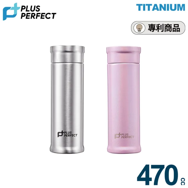 【PERFECT 理想】鈦品味方形真空保溫杯470cc(台灣製造)