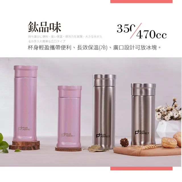 【PERFECT 理想】鈦品味方形真空保溫杯470cc(台灣製造)