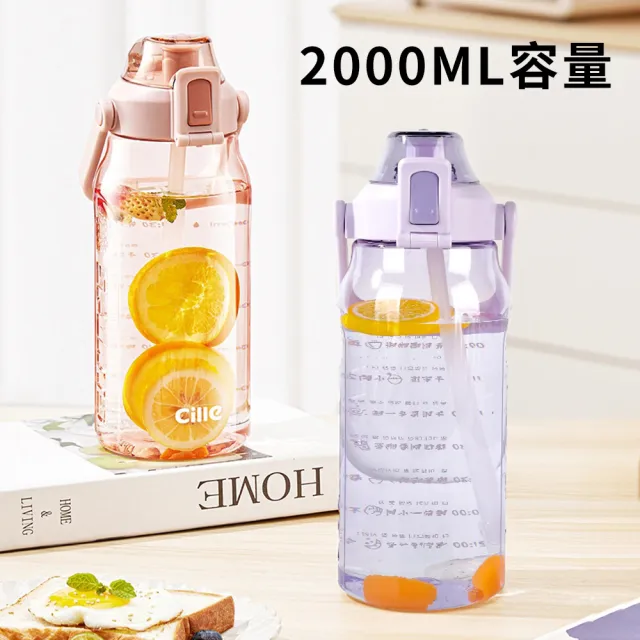 【SUNY】希樂tritan運動水壺 2000ml 彈蓋吸管水杯 防摔健身水壺 隨身水瓶 健身直飲水壺 環保杯