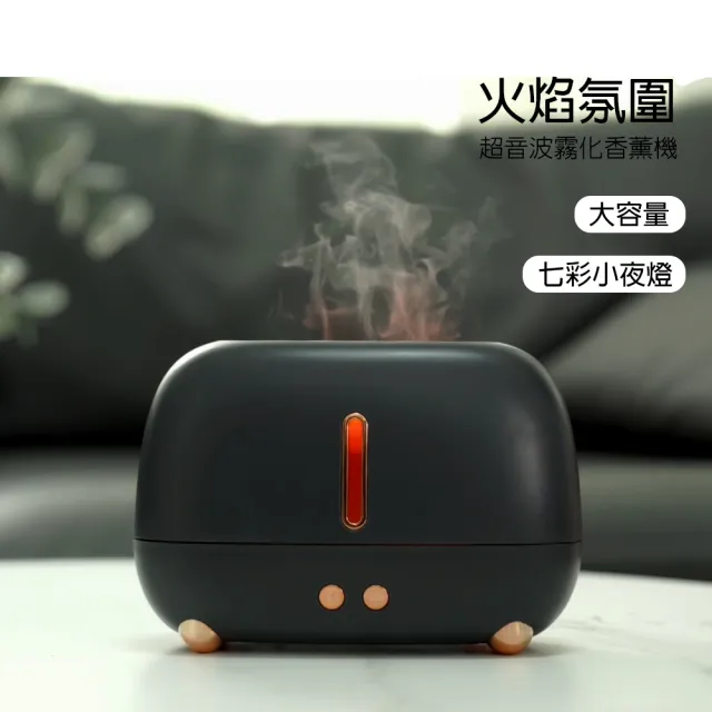 【Les nez 香鼻子】超音波精油香氛水氧機 火焰機(贈單方精油 擴香 精油)