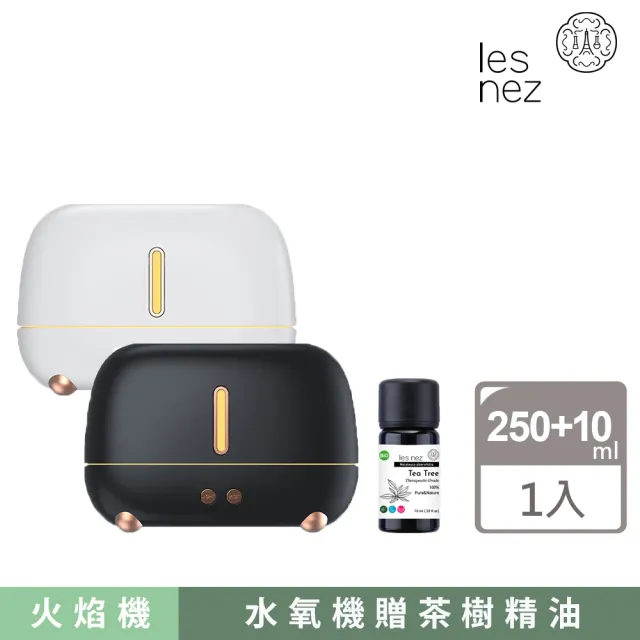 【Les nez 香鼻子】超音波精油香氛水氧機 火焰機(贈單方精油 擴香 精油)