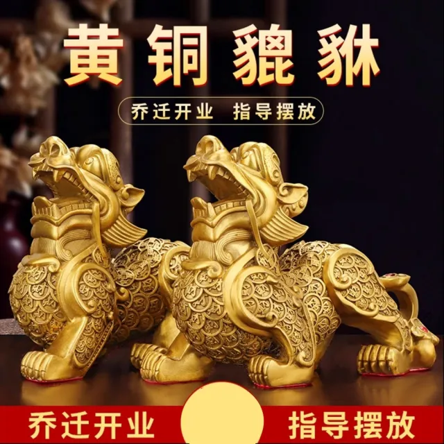 巨匠】風水擺件貔貅招財單只公母高約13.5CM 聚財旺財客廳玄關辦公室