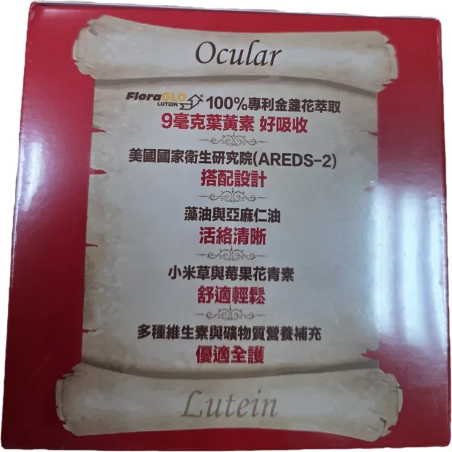 【WEIDER 威德】適立佳葉黃素 3公克 X 60包/1盒