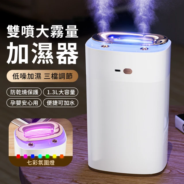 噴霧加濕機