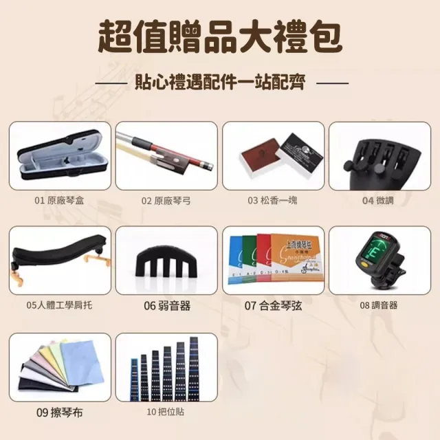 【F&L】實木手工小提琴 專業考級演奏小提琴 1/16~4/4全尺吋(雲杉面板+楓木背板 送高級加厚琴包+豪華大禮包)