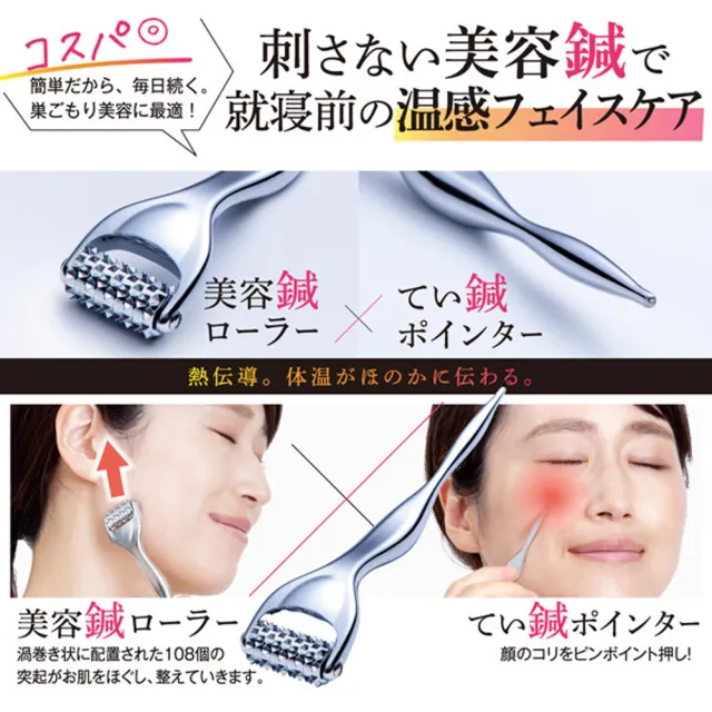 【ALPHAX】日本 熱感臉部美容儀 美容針灸滾輪 臉部按摩器(兩色任選)