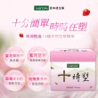 【iVENOR】十時塑花草茶-綜合口味x9盒(共90包)