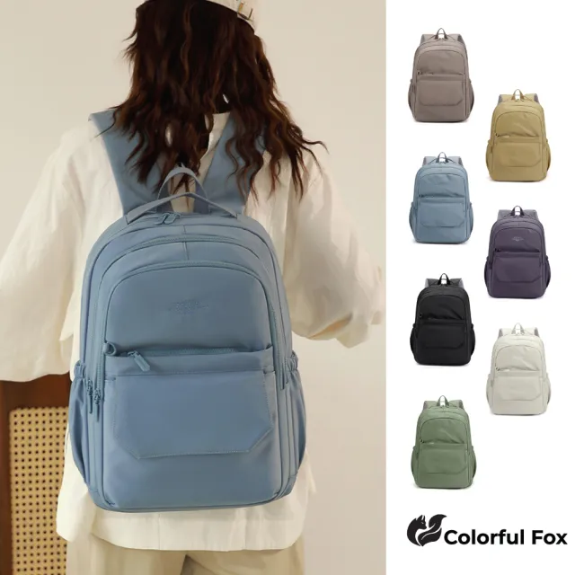 【Colorful Fox】大容量輕便電腦包雙肩包 旅行包(米白色/灰色/黑色/藍色/黃色/棕色/綠色)