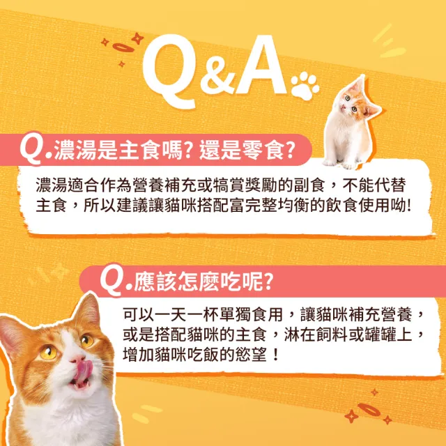 【Friskies 喜躍】美式濃湯 34gx24罐(貓副食 貓湯罐 貓濕糧)