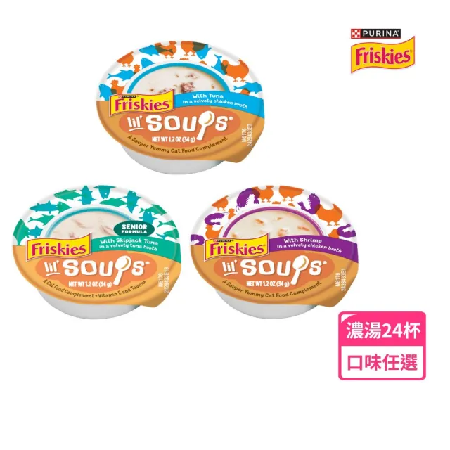 【Friskies 喜躍】美式濃湯 34gx24罐(貓副食 貓湯罐 貓濕糧)