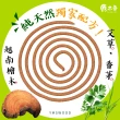 【原木香】官方直營 艾草薰香 4盒+贈簡易蚊香盒(艾草 蚊香 艾草蚊香 艾草薰香 小黑蚊 驅蚊 淨化 除穢 露營