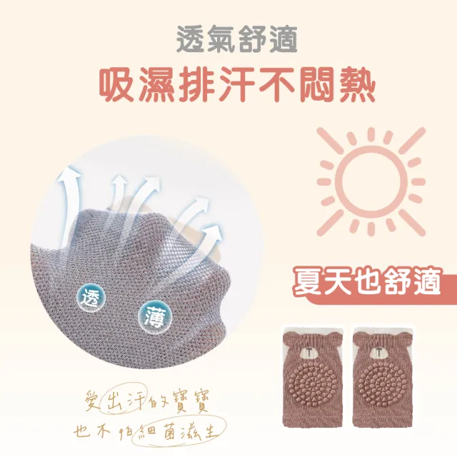 【KIDS PARK】寶寶專用爬行護膝套(學步腿套/嬰兒爬行學走護膝/防滑點陣膠保護套/防摔護膝)