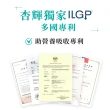 【杏輝醫藥】優倍多 強力苦瓜胜肽膠囊3入(共180粒-苦瓜含量三粒1020mg ILGP專利成分 雙向調節)