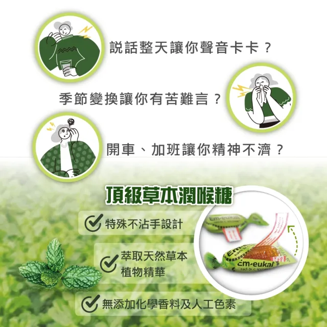 【德風健康館】德國索丹潤喉糖75g*3包(提神 潤喉糖果 口氣芬芳)