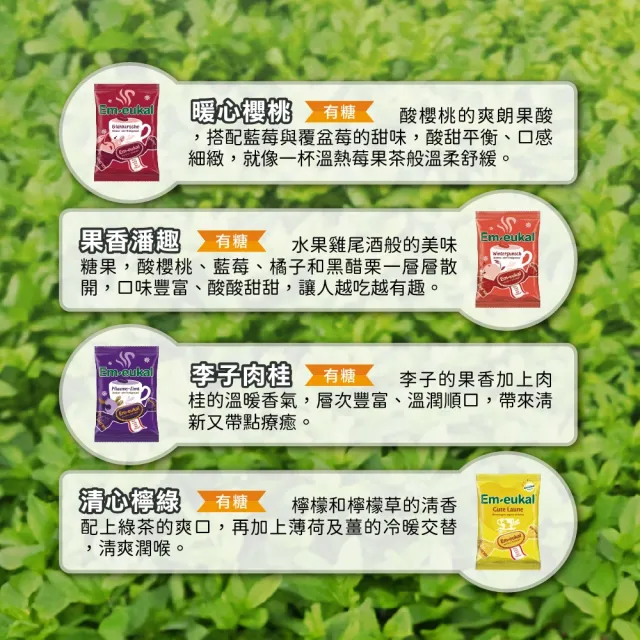 【德風健康館】德國索丹潤喉糖75g*3包(提神 潤喉糖果 口氣芬芳)