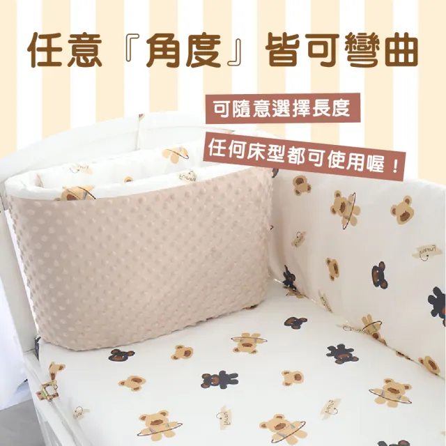 【KIDS PARK】加寬120公分高30cm豆豆絨床圍1入(新生兒床圍/嬰兒床圍防護墊/純棉床圍/嬰兒床防摔床墊/床圍)