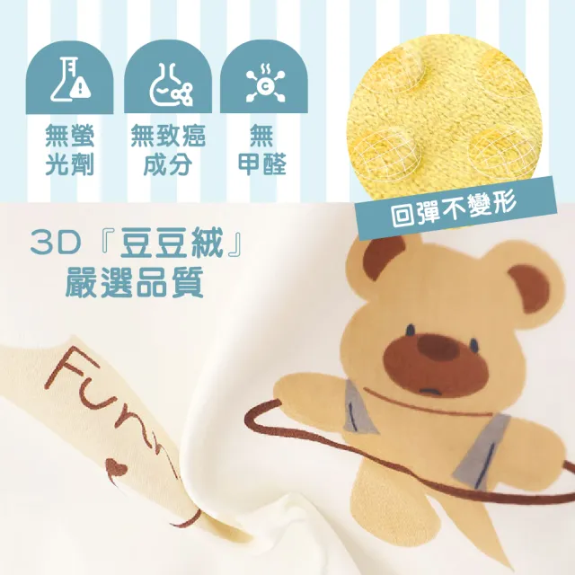 【KIDS PARK】加寬120公分加高40cm豆豆絨床圍1入(純棉床圍/嬰兒床圍/加厚防撞/防摔床墊)