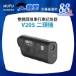 【MUFU官方直營】雙鏡頭機車行車記錄器V20S(錄影7.5小時 機車行車紀錄器)