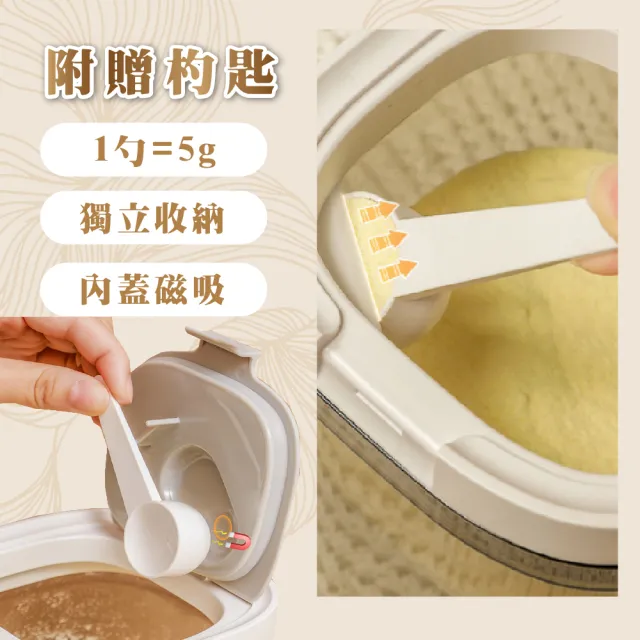 【KIDS PARK】磁吸密封奶粉罐/1300ml(附贈杓匙/食品級材質/防潮保鮮盒/多功能儲物罐/零食收納罐)