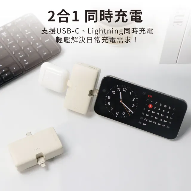 iNMARK 5000mAh快充2合1小方塊口袋行動電源 可上飛機(隨插隨充 手機支架 PD快充 直插式)