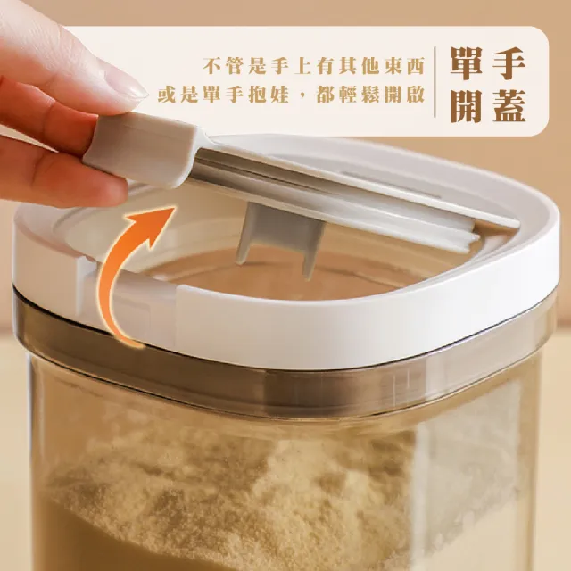 【KIDS PARK】磁吸密封奶粉罐/1800ml(附贈杓匙/食品級材質/防潮保鮮盒/多功能儲物罐/零食收納罐)