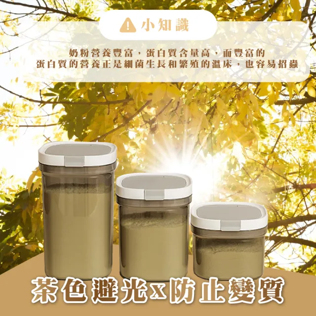 【KIDS PARK】磁吸密封奶粉罐/1800ml(附贈杓匙/食品級材質/防潮保鮮盒/多功能儲物罐/零食收納罐)