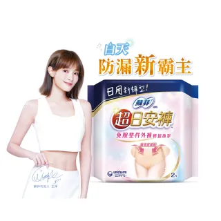 【Sofy 蘇菲】超日安褲內褲型衛生棉(M-XL 2片x4包 共8片)