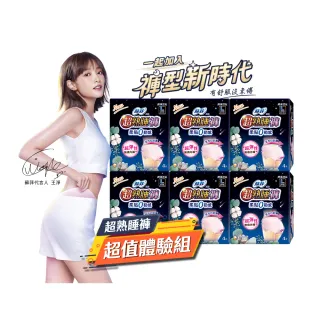 【Sofy 蘇菲】超熟睡褲型衛生棉 一般型M-XL(共12片)