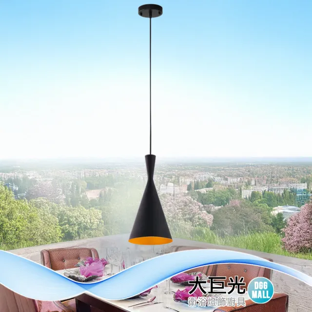 【大巨光】現代風1燈吊燈-小(BN-1395 鋁材、陽極處理－圓點金 派爾努)