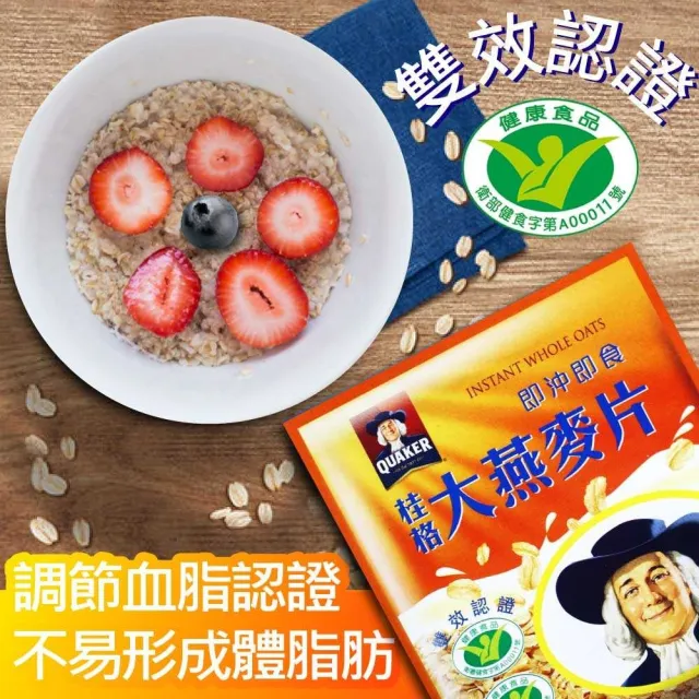 【美式賣場】QUAKER 桂格 即食大燕麥片隨身包(37.5gx44包/盒)