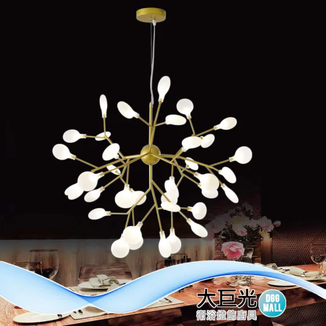 【大巨光】現代風LED-G4 1.5Wx36 吊燈-中(BN-1191 螢火蟲、玻璃、烤金 －都拉斯)