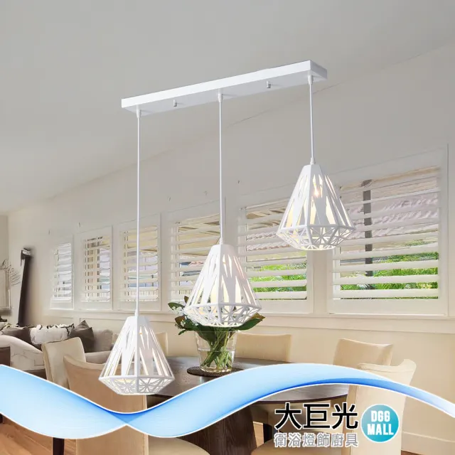 【大巨光】工業風E27x3 吊燈-中(BN-1321 餐吊燈－夫羅勒)