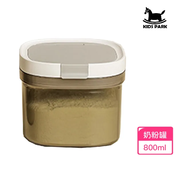 【KIDS PARK】磁吸密封奶粉罐/800ml(附贈杓匙/奶粉罐/保鮮盒/咖啡粉罐 儲物罐/防潮罐/保鮮罐/密封罐)