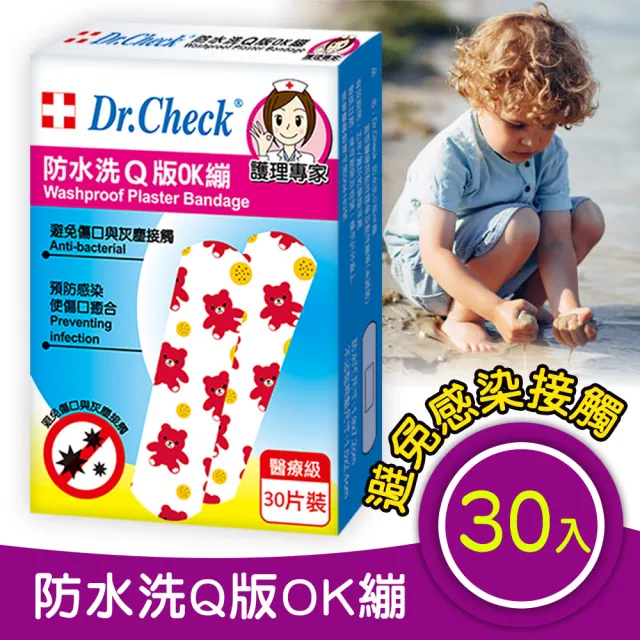【Dr. Check Nursing Expert 護理專家】防水洗Q版OK蹦1盒-MOMO限時特惠(7.2cmX1.9cm-紅色小熊-30片/盒)