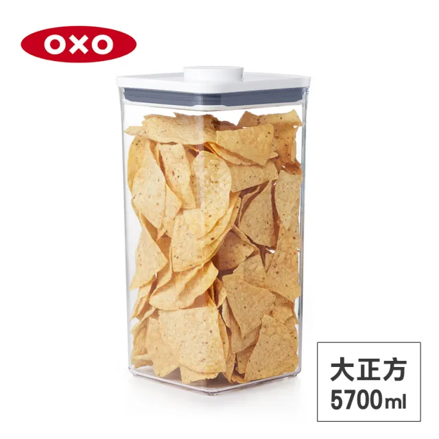 【OXO】POP 按壓密封收納保鮮盒-大正方5.7L(16*16*32 cm 儲米桶 單手開蓋 整齊堆疊)