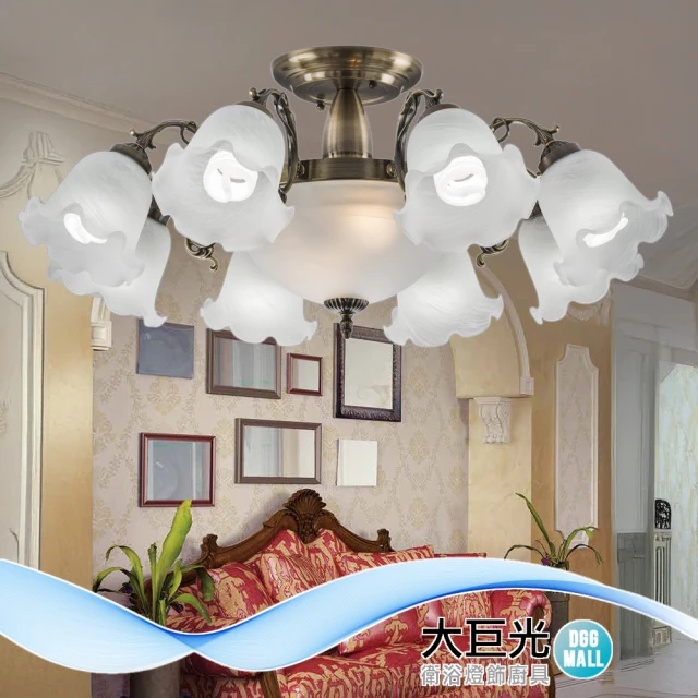 【大巨光】古典風8+2燈半吸頂燈-中(BN-1071 附分段器 鋼材、鑄鐵、台灣高級玻璃－佩魯賈)