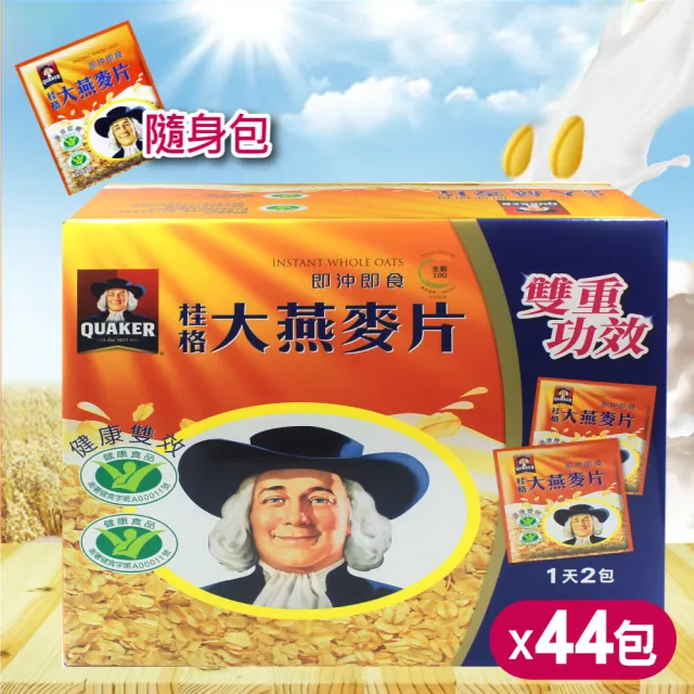 【美式賣場】QUAKER 桂格 即沖即食大燕麥片隨身包(37.5gx44包/盒)