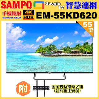 【SAMPO 聲寶】55型4K Google TV連網智慧液晶顯示器(EM-55KD620 福利品+壁掛安裝)