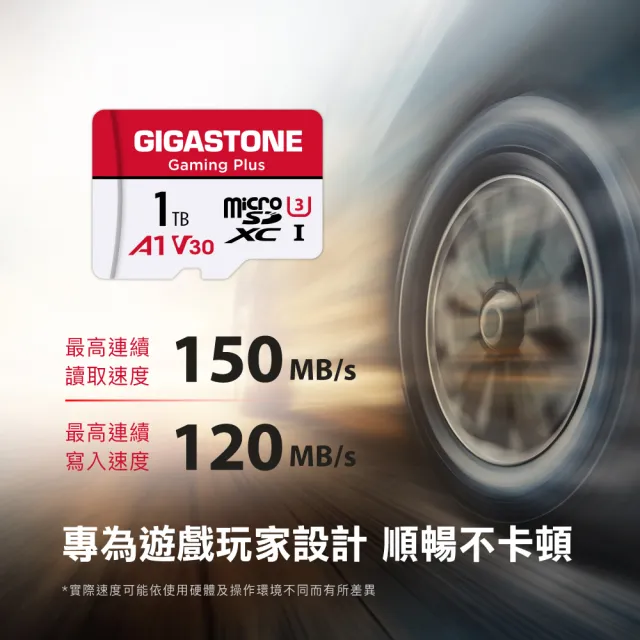 【Gigastone 立達國際】Gaming Plus microSDHC UHS-Ⅰ U1 A1 32GB遊戲專用記憶卡-5入組(支援Switch/GoPro)