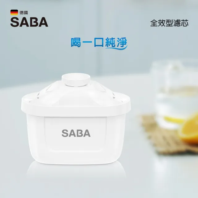 【SABA】全效型濾心三入 適用HQ03、HQ05、HQ07、HQ09、HQ10、HQ13