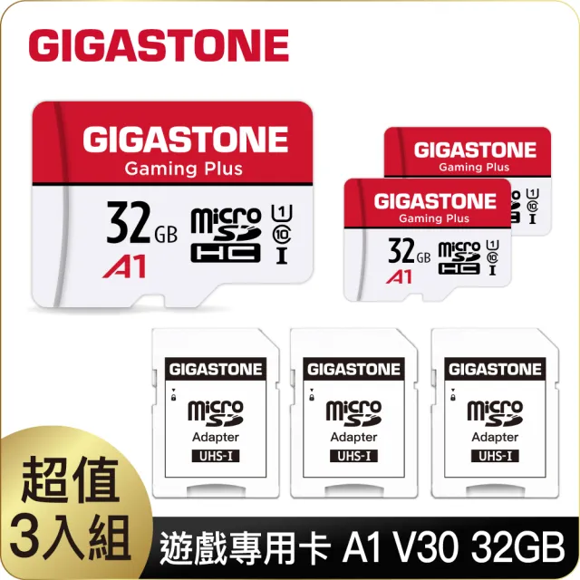 【Gigastone 立達國際】Gaming Plus microSDHC UHS-Ⅰ U1 A1 32GB遊戲專用記憶卡-3入組(支援Switch/GoPro)