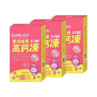 【EatBLISS 益比喜】寶倍成長高鈣凍-草莓優格口味(45入 海藻鈣 精氨酸 兒童鈣 鈣鎂DK)