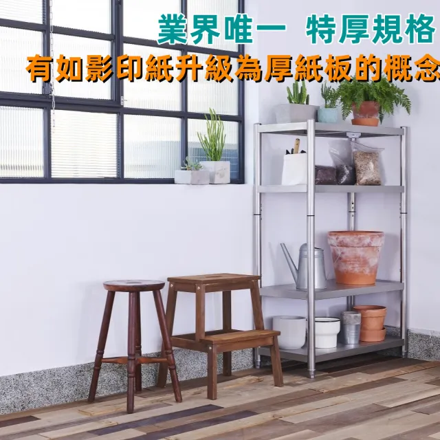 【誠宜居家美學】60x45x120公分《特厚款鋼板加粗加厚80%》(四層不鏽鋼置物-加強底部橫梁 家電架 架子)